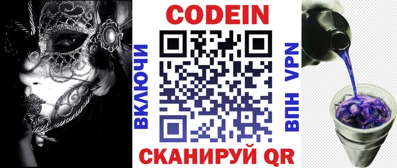 Купить  Печора  Кодеиновый сироп Lean напиток Lean (лин) 